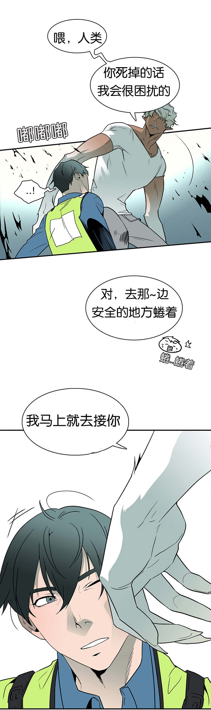 第9话_屠杀5