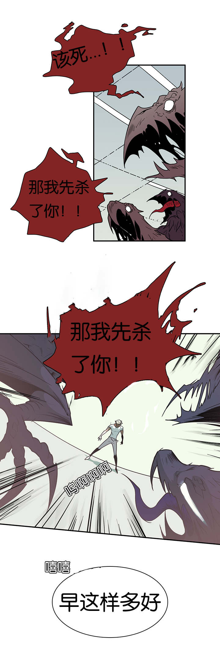 第9话_屠杀6