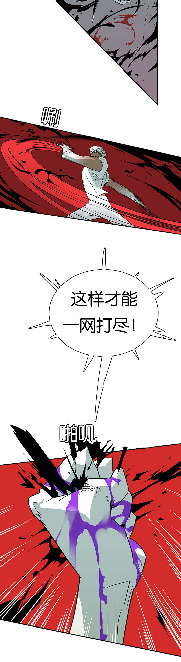 第9话_屠杀8