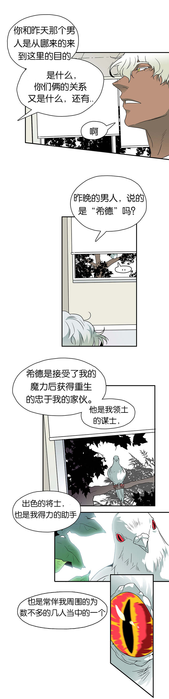 第8话_乌鸦1