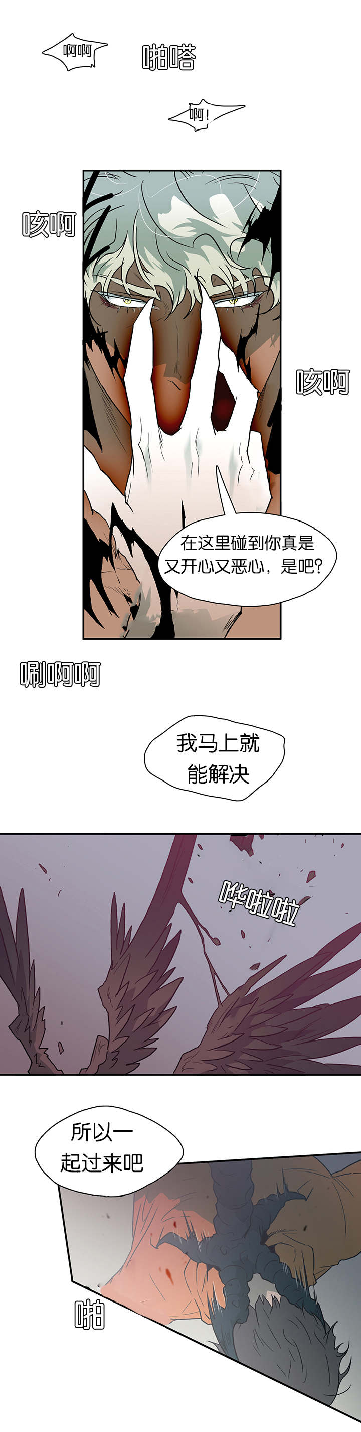 第8话_乌鸦11