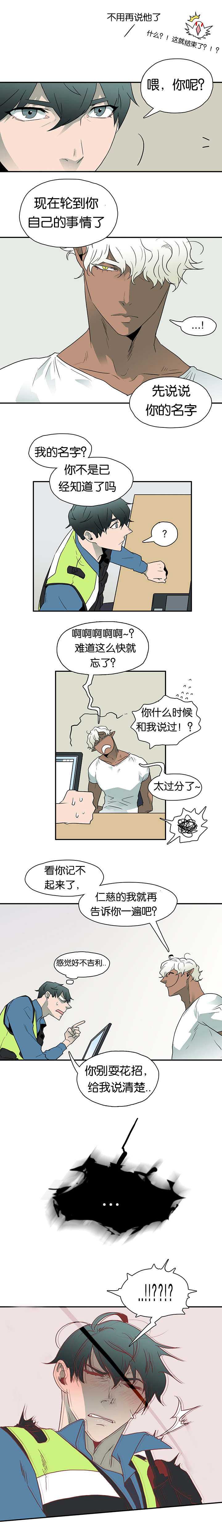 第8话_乌鸦3
