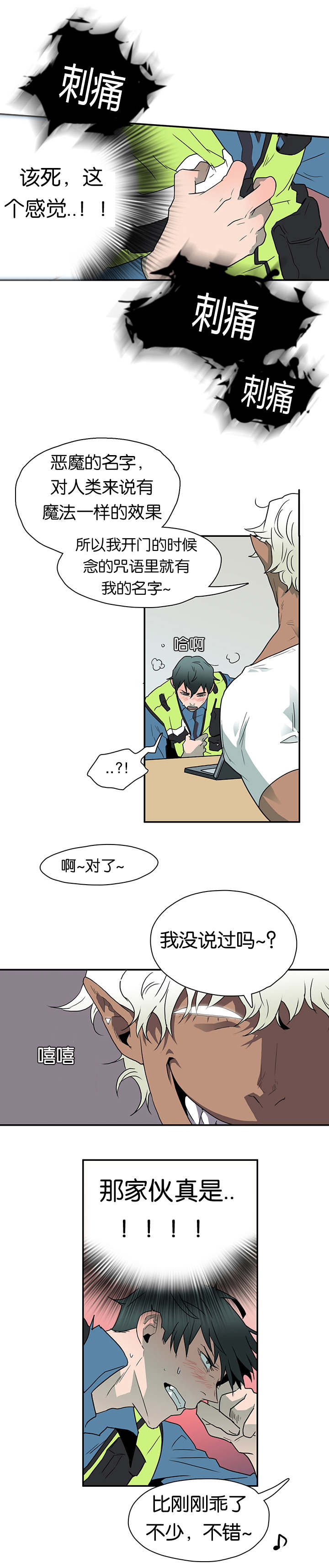 第8话_乌鸦4
