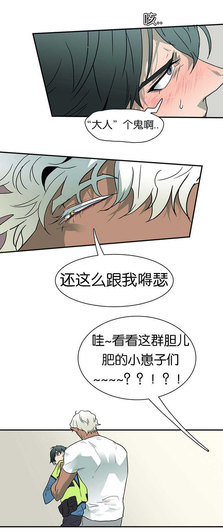 第8话_乌鸦7