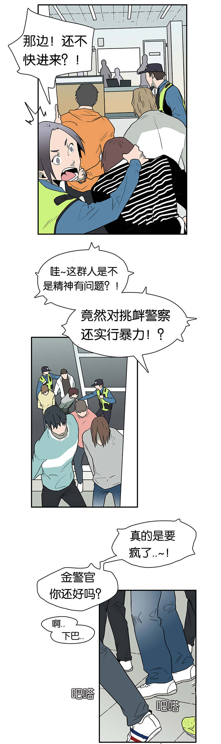第8话_乌鸦8