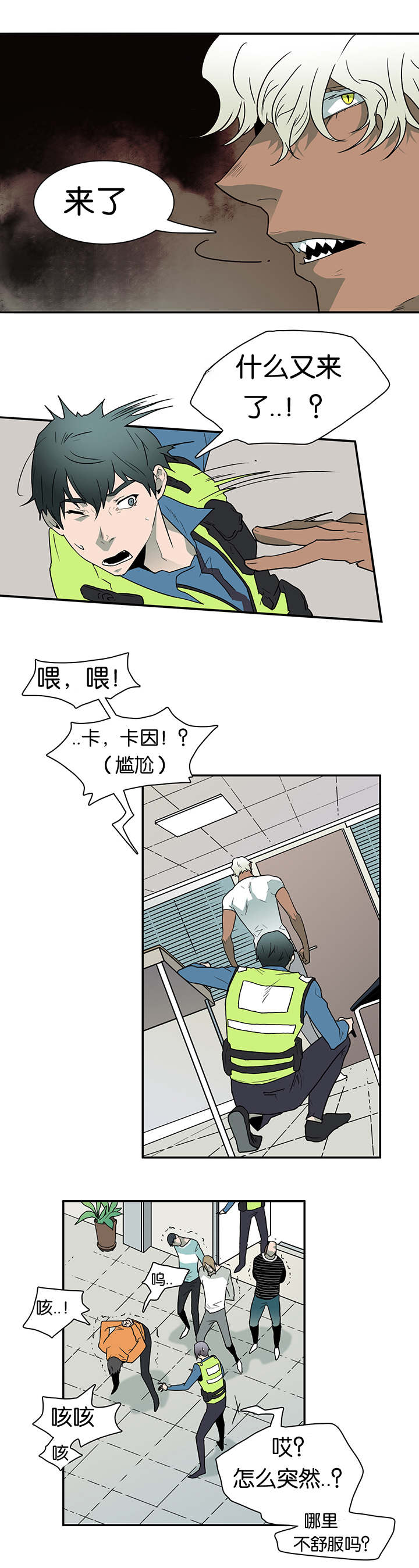第8话_乌鸦9