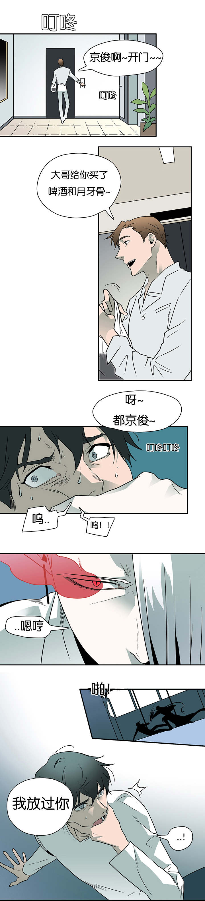 第7话_警察局1