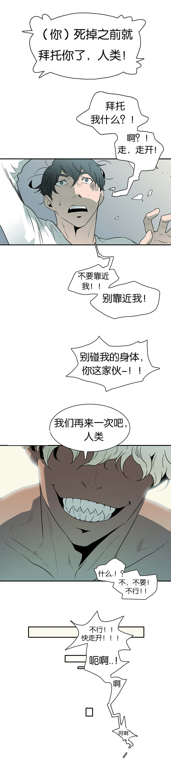 第7话_警察局10