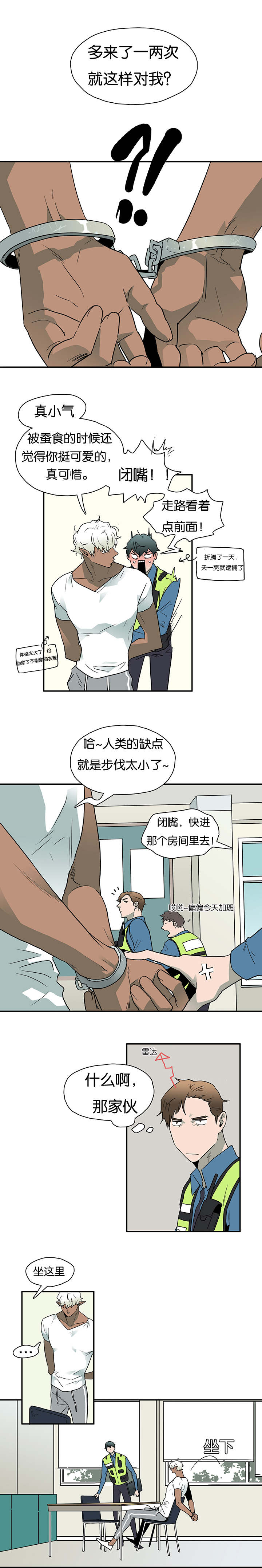 第7话_警察局11