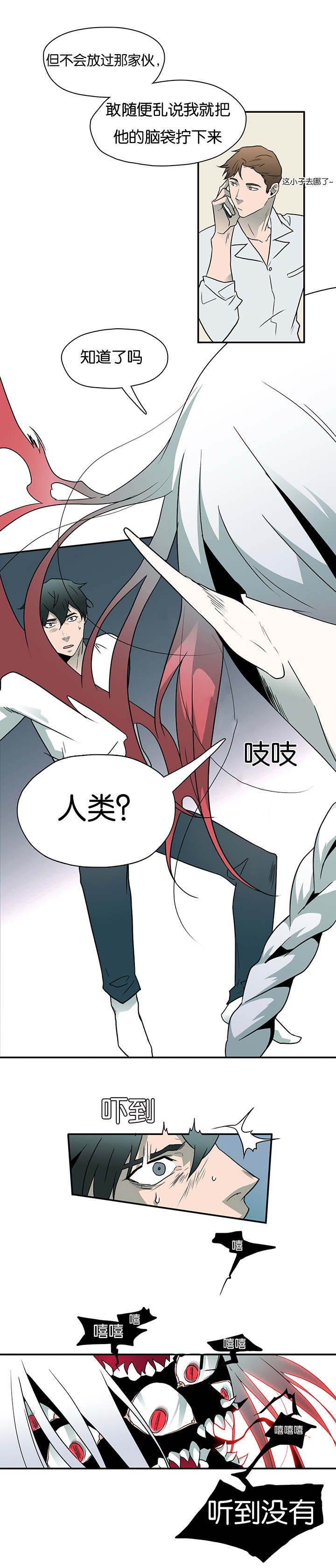 第7话_警察局2