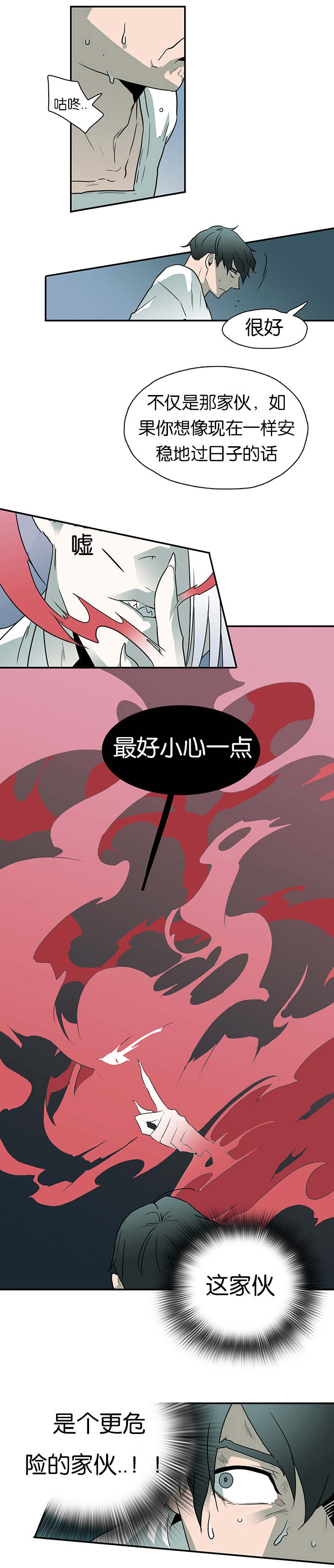 第7话_警察局3