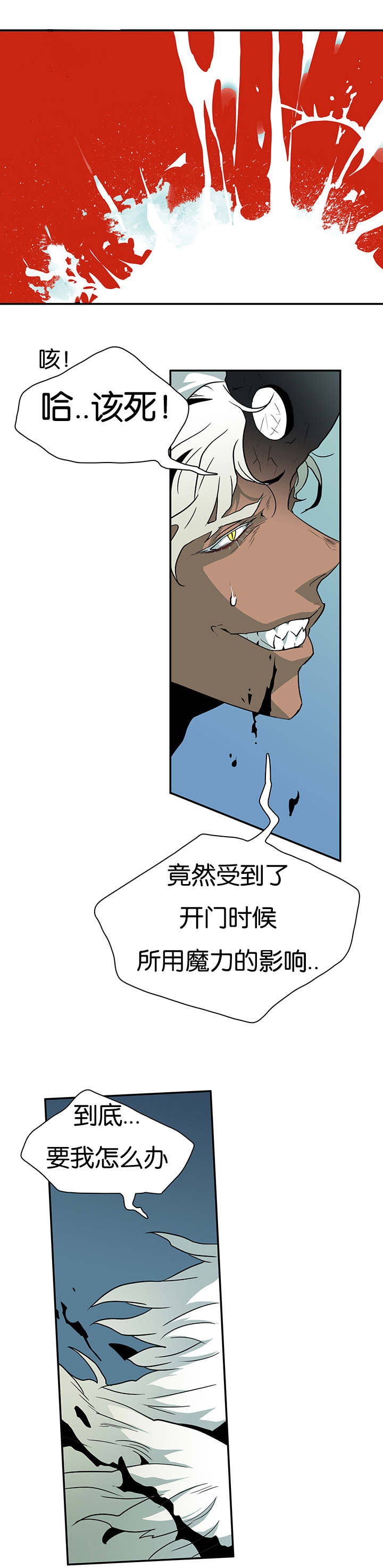 第6话_又来一个家伙2