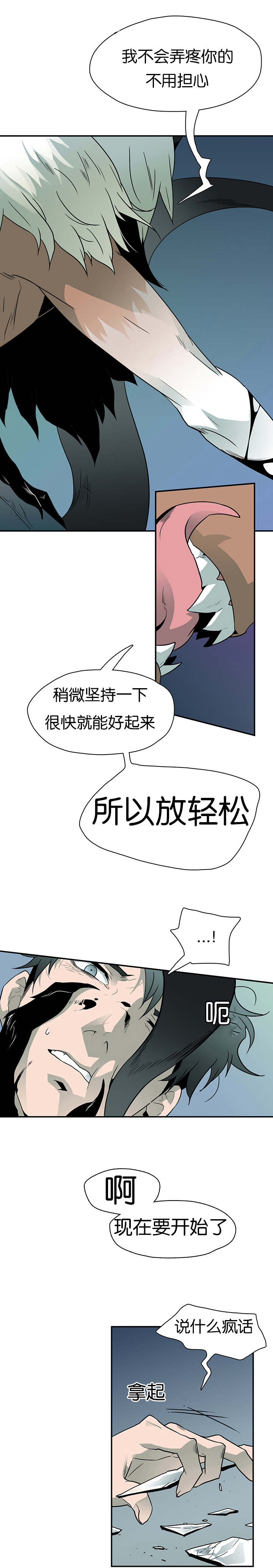 第5话_门1