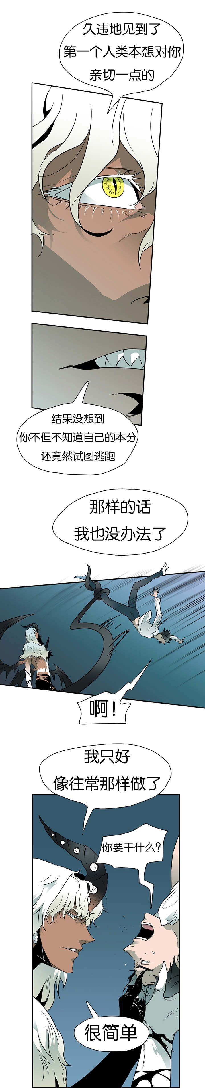 第5话_门4