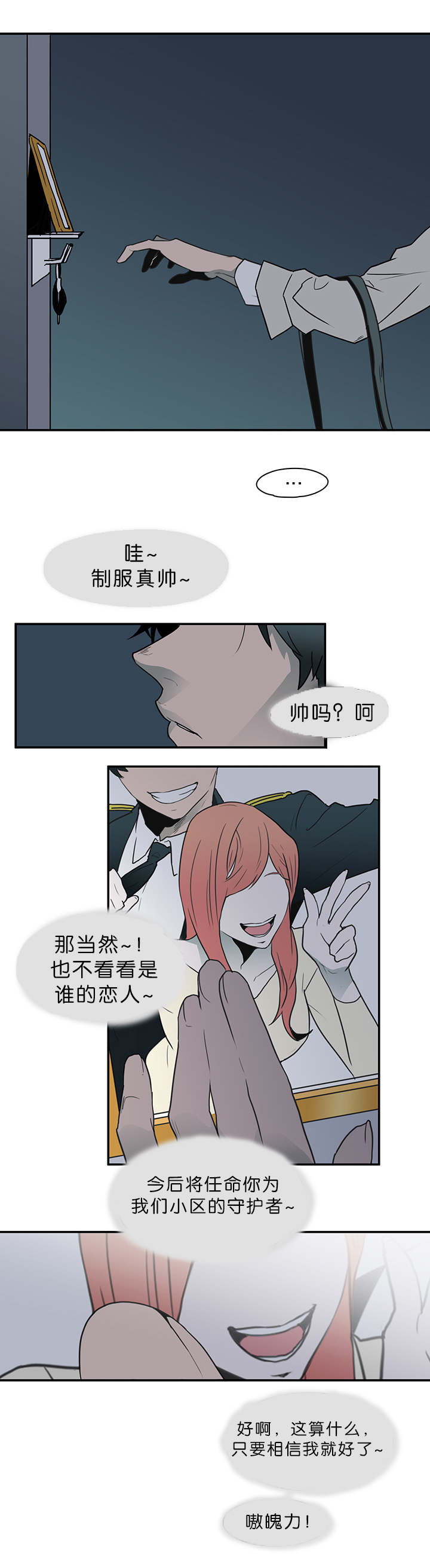第4话_进门1