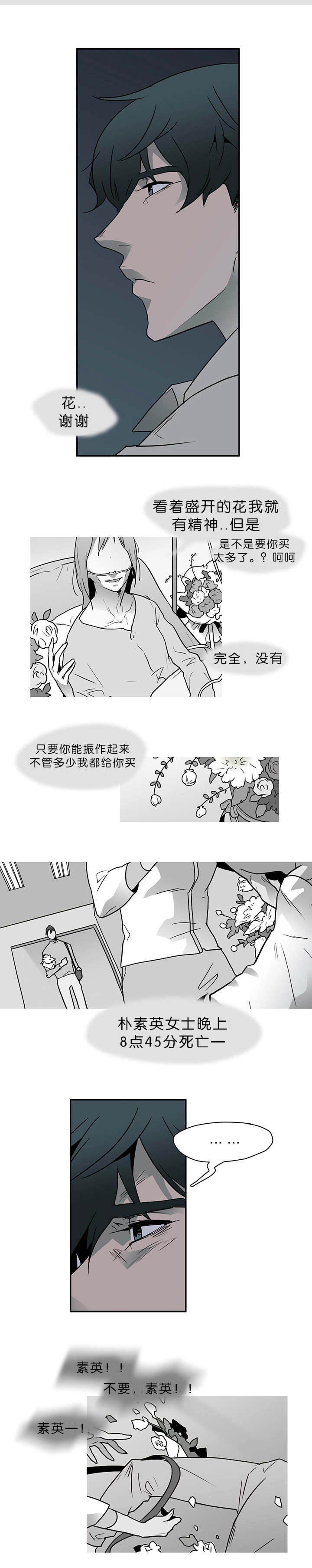 第4话_进门2