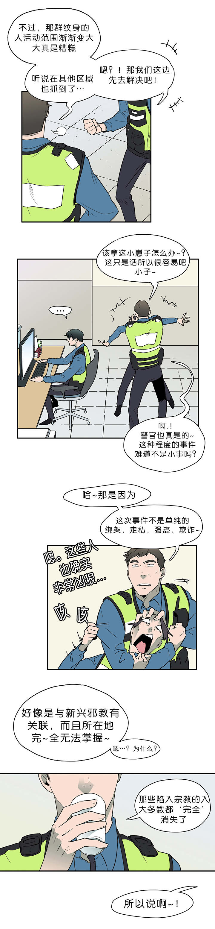 第3话_回家1