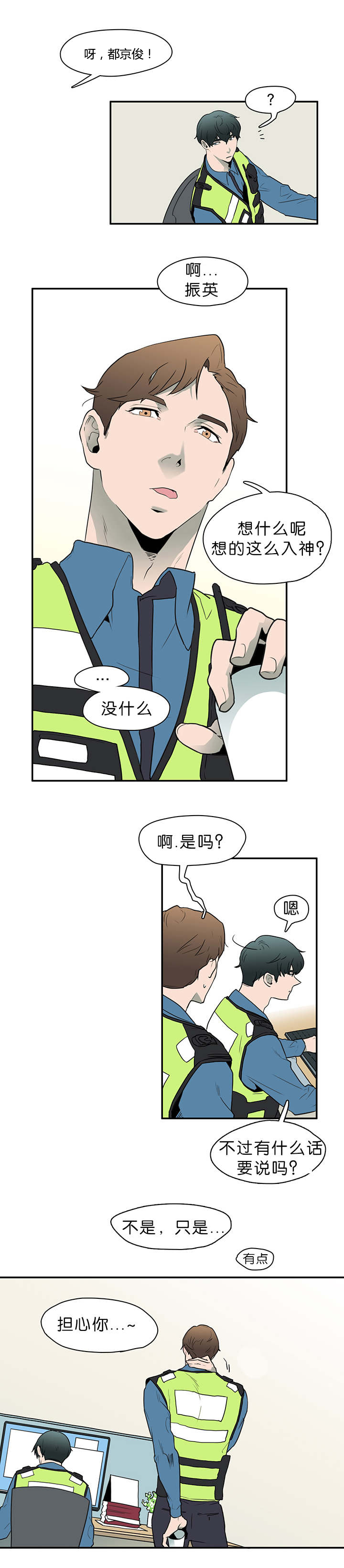 第3话_回家5