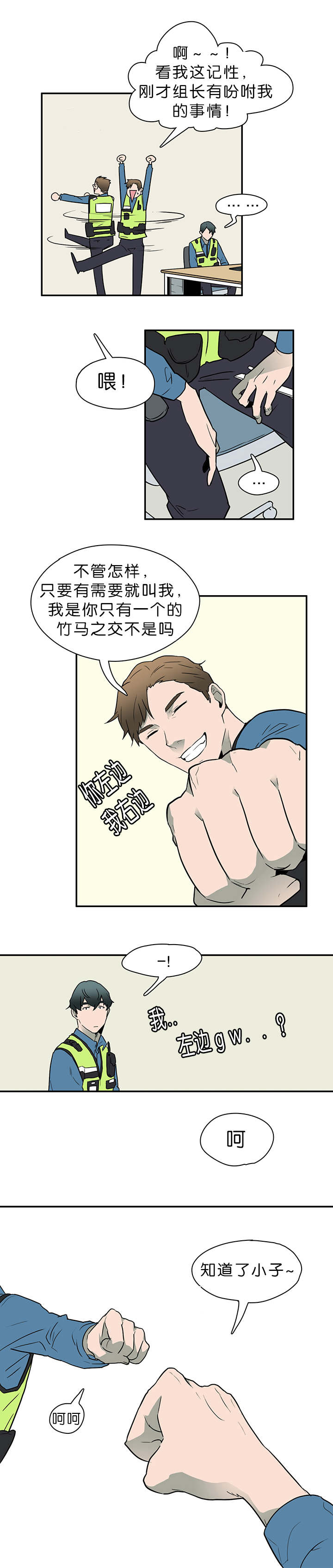 第3话_回家8
