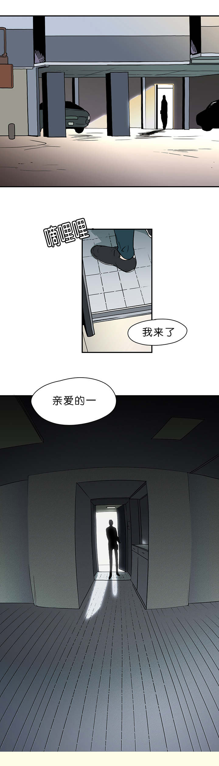 第3话_回家9