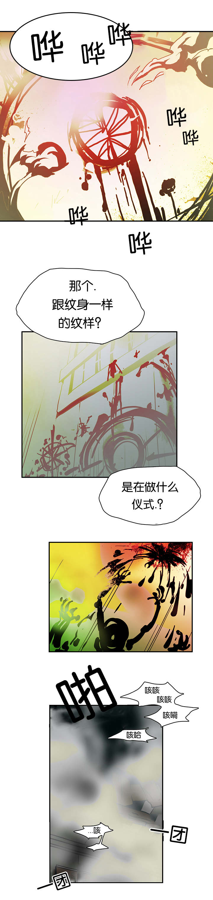 第2话_古怪的生物0