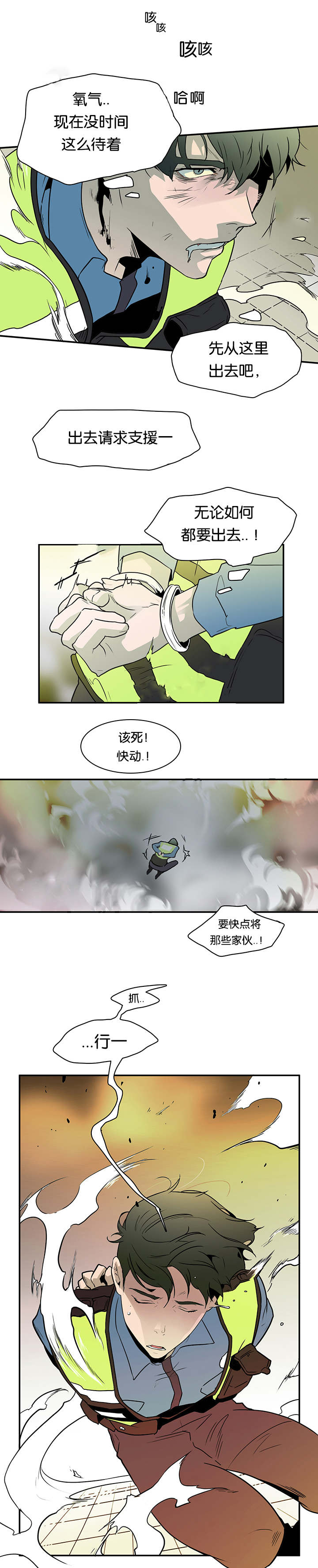 第2话_古怪的生物1