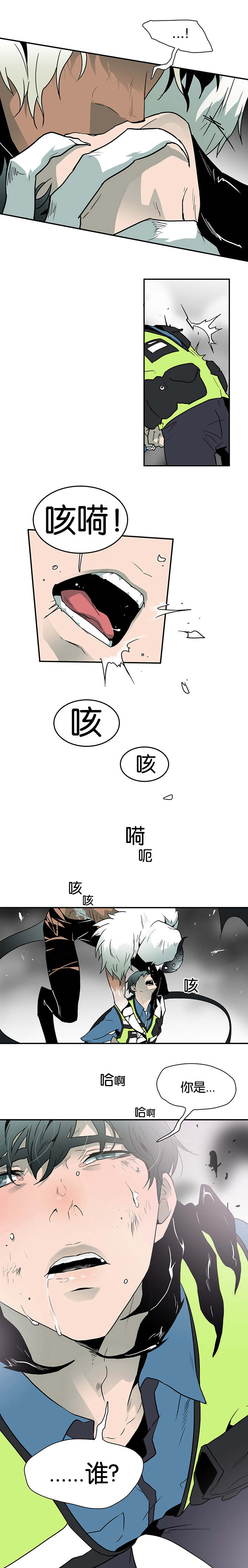 第2话_古怪的生物5