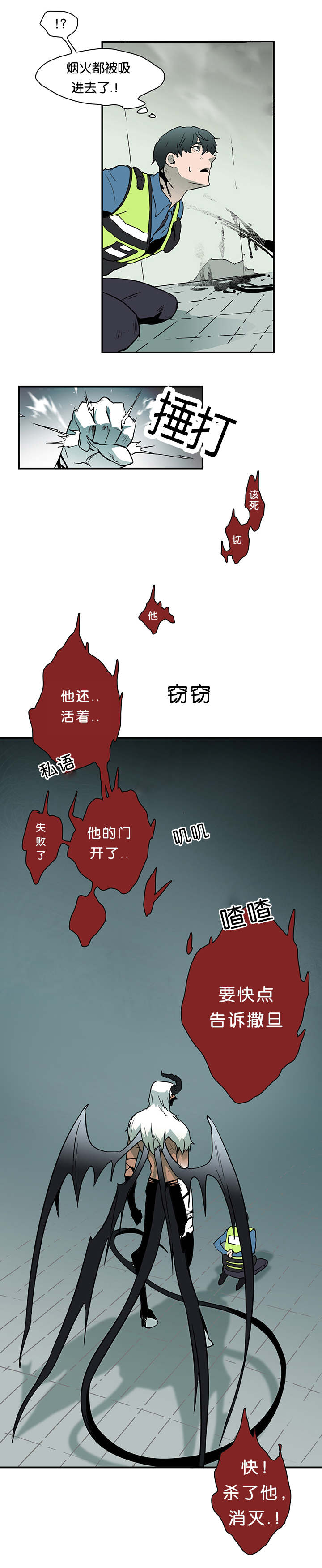 第2话_古怪的生物7