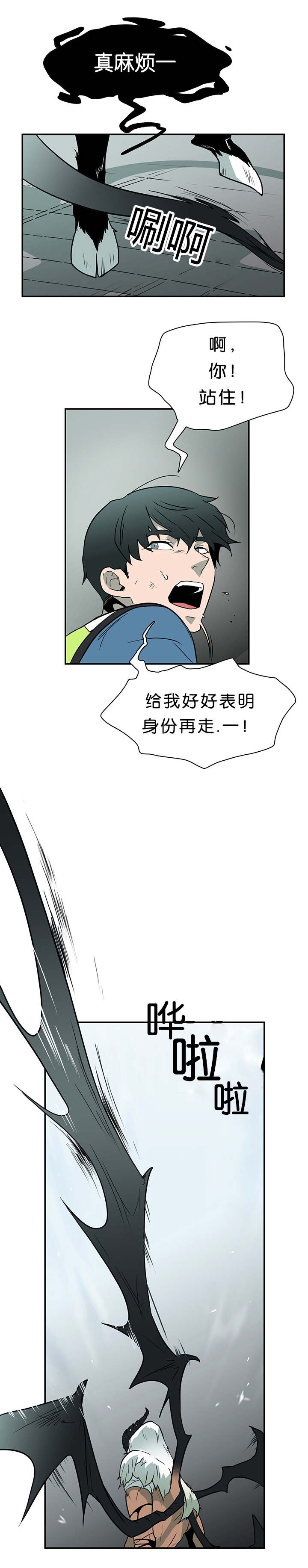 第2话_古怪的生物8