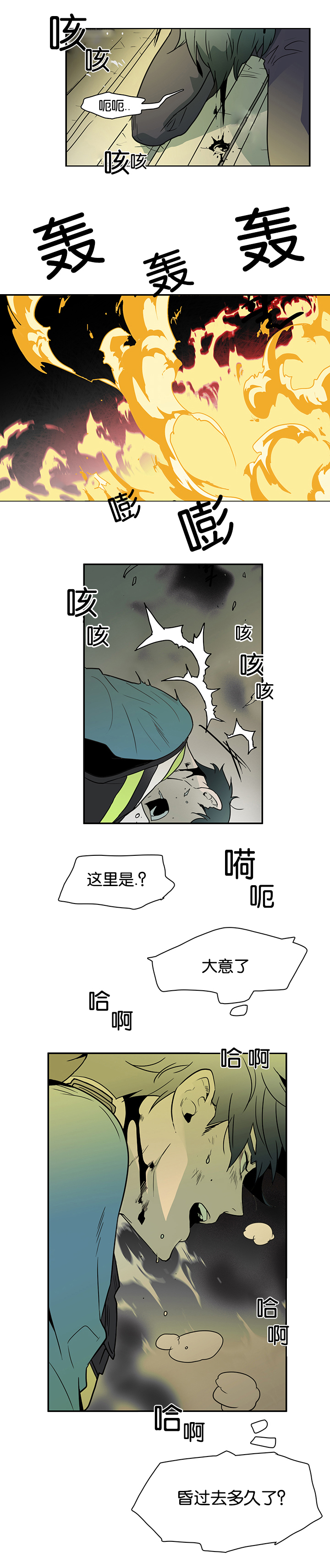 第1话_血红5