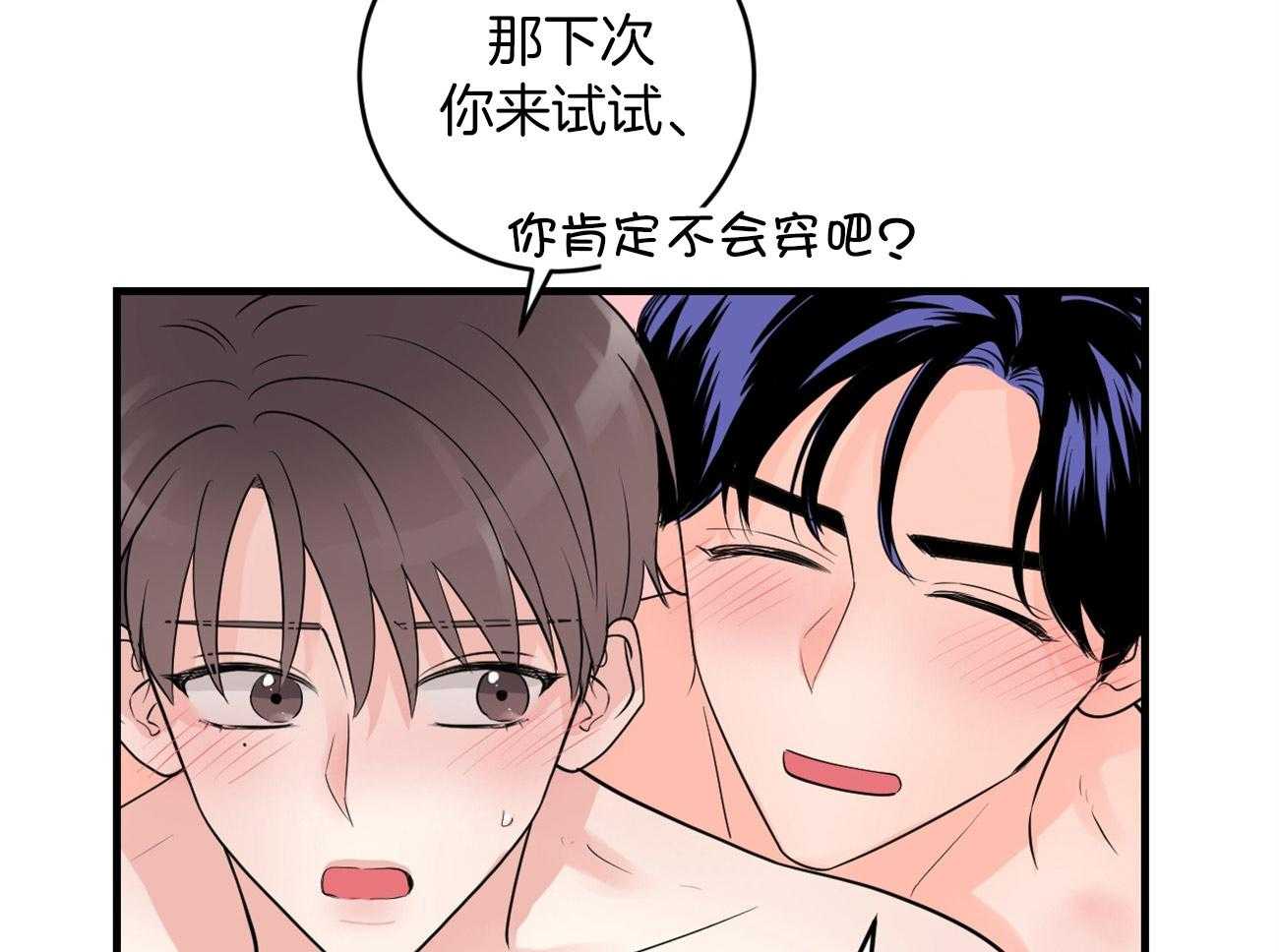 第125话_不能退货了3