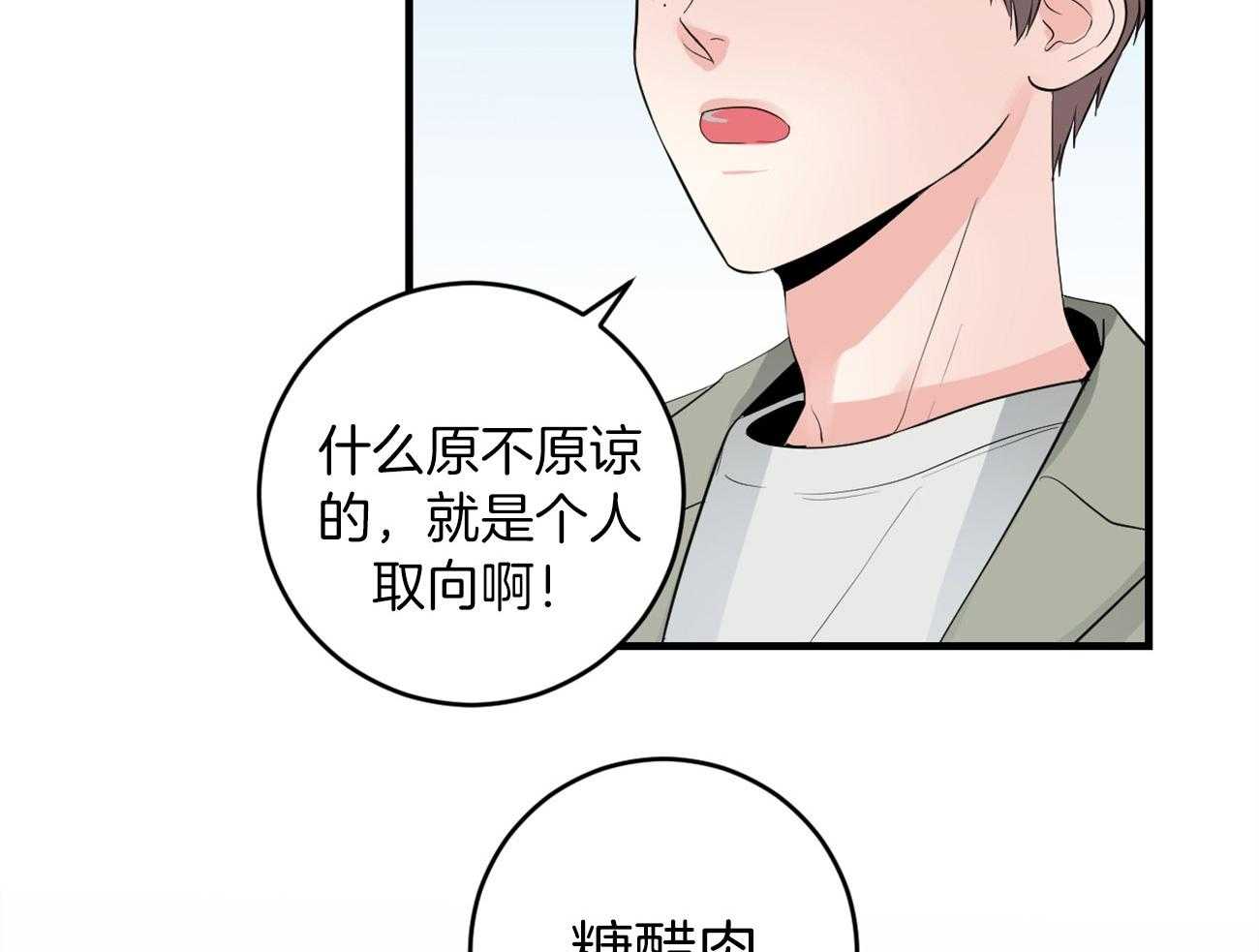 第125话_不能退货了37