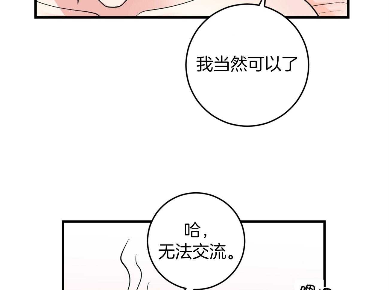 第125话_不能退货了4
