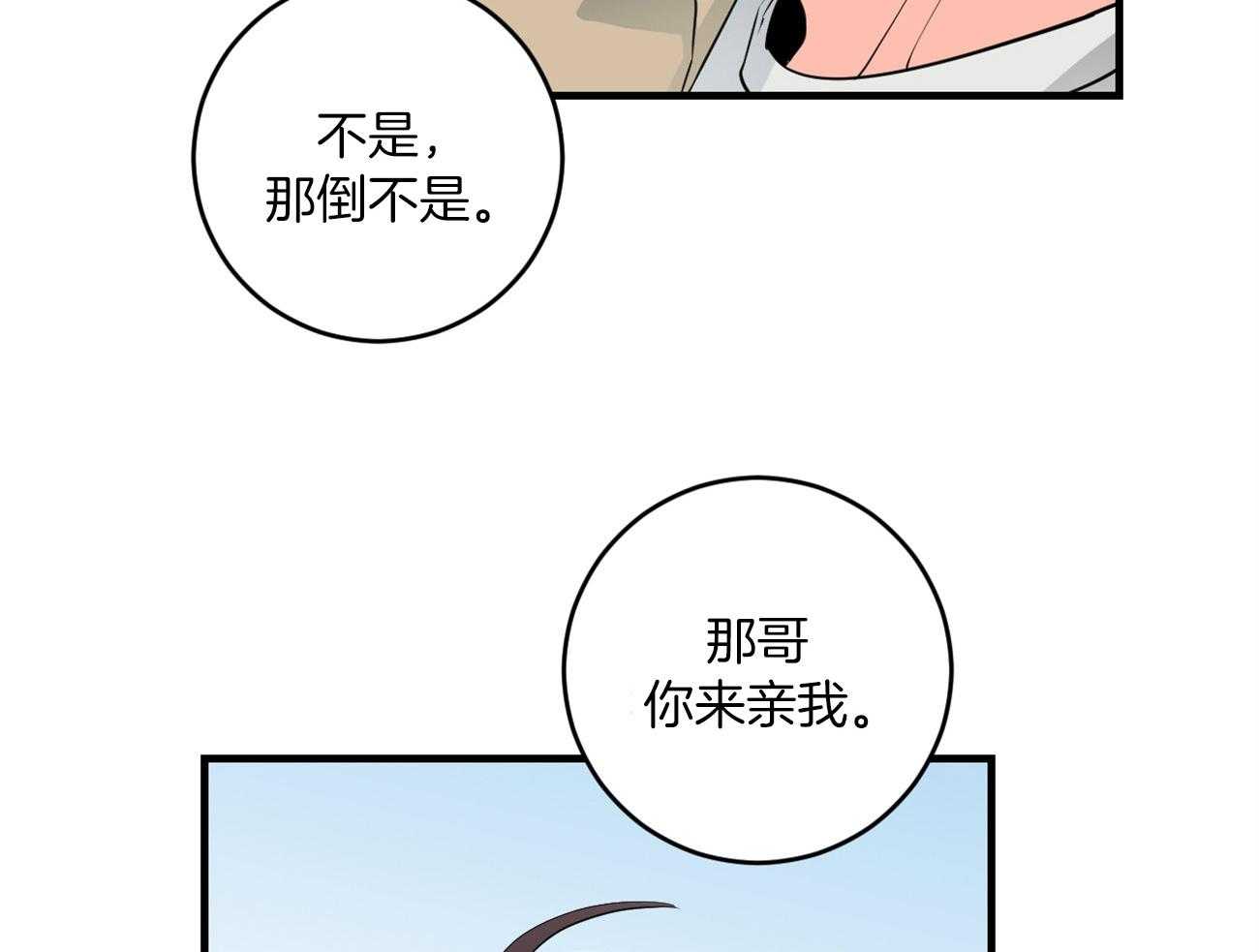 第125话_不能退货了46