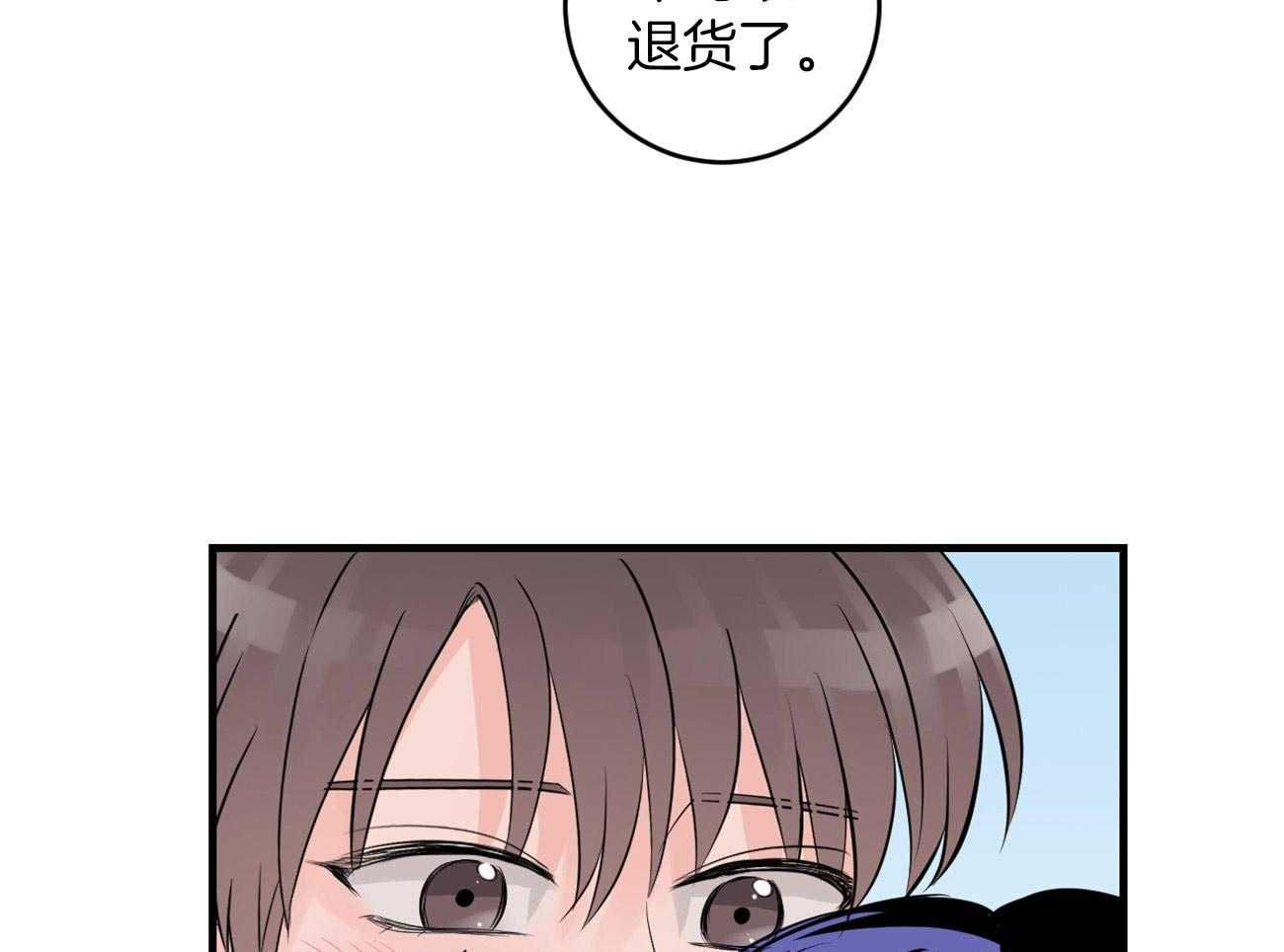 第125话_不能退货了59