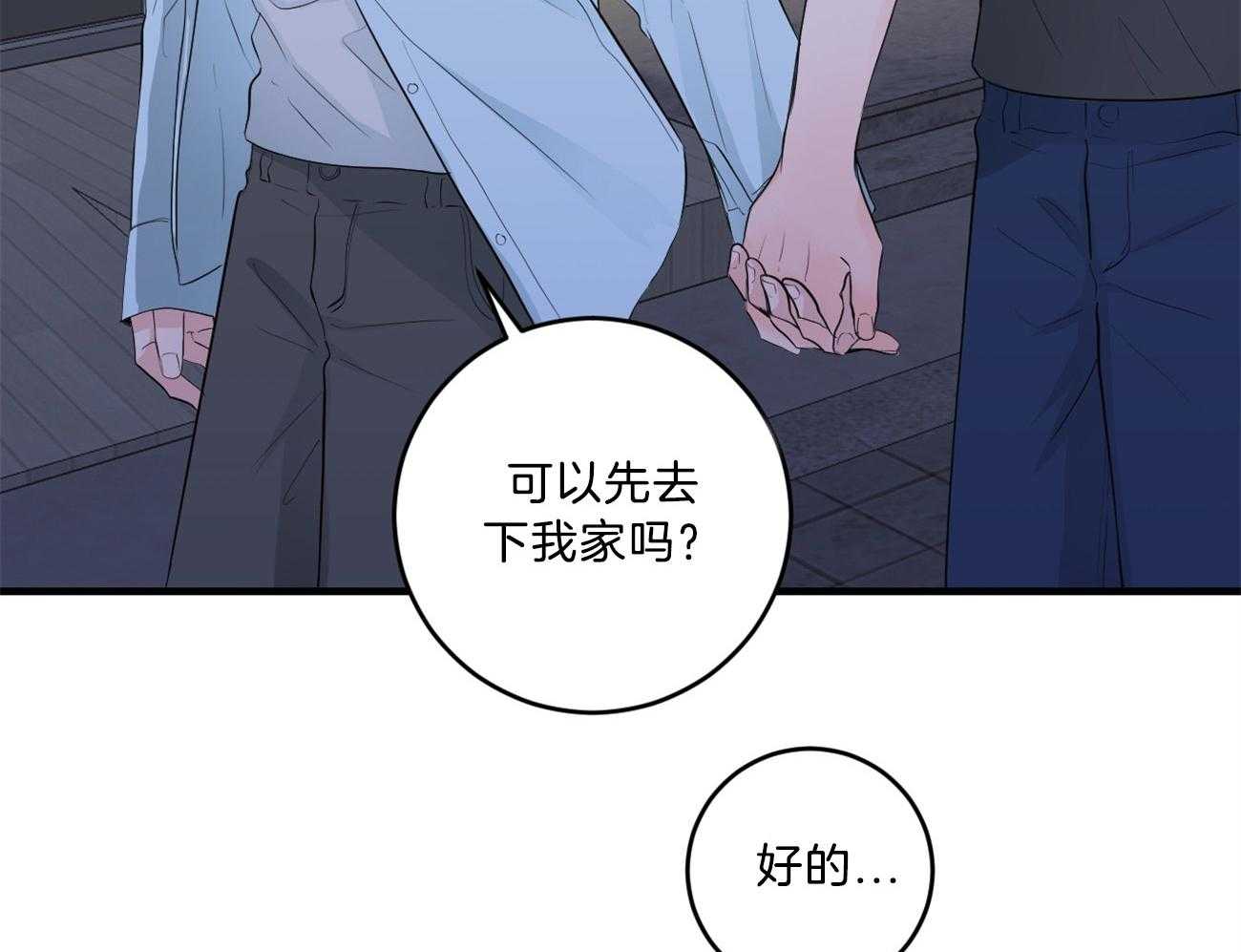 第124话_不禁吃醋12