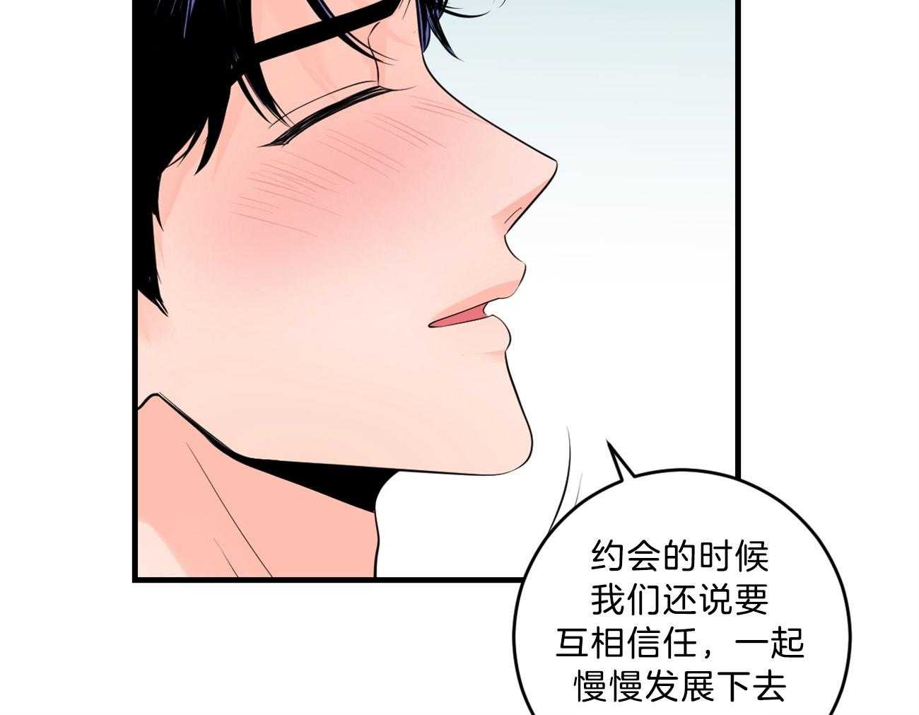 第124话_不禁吃醋22