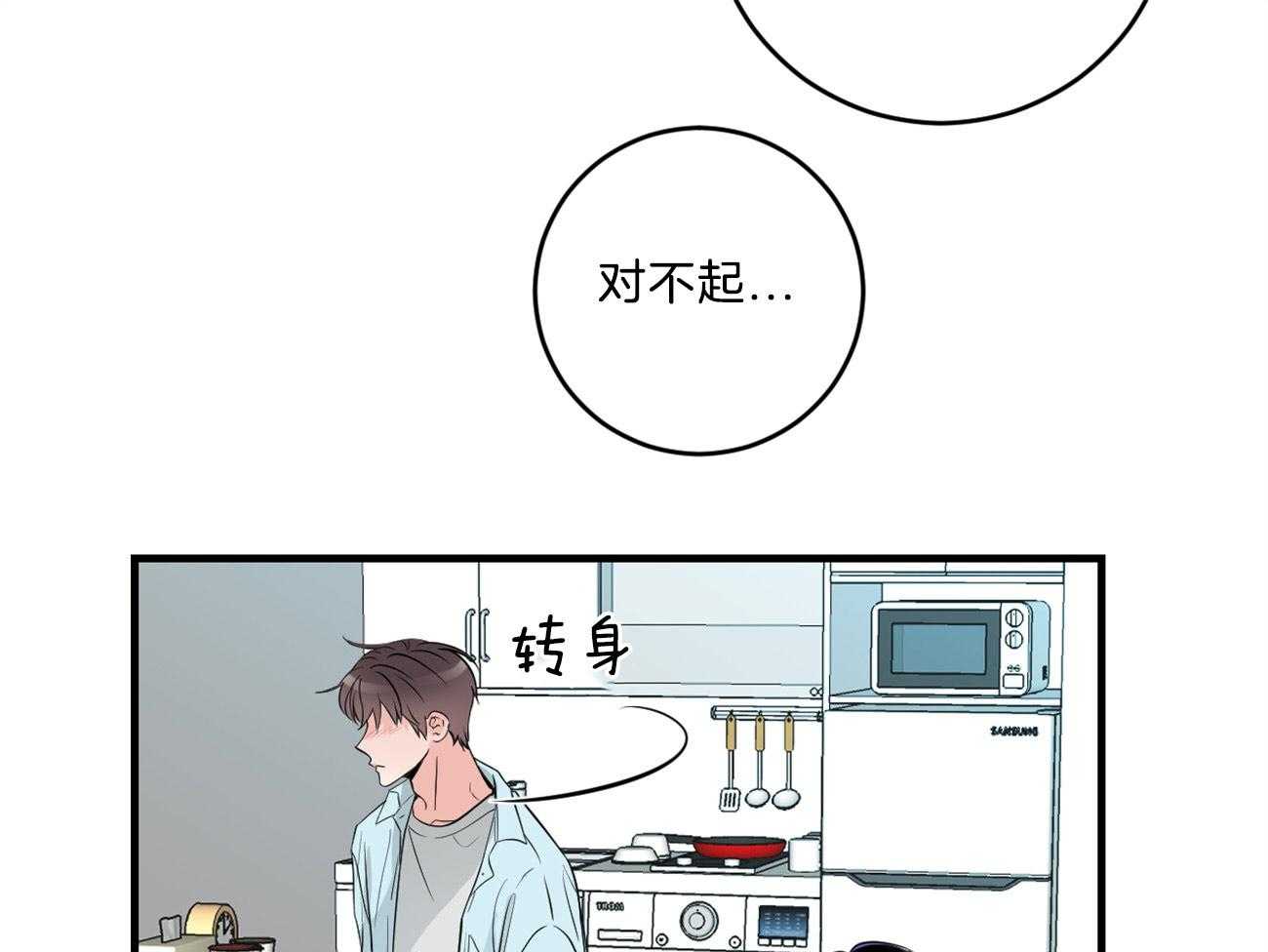第124话_不禁吃醋23