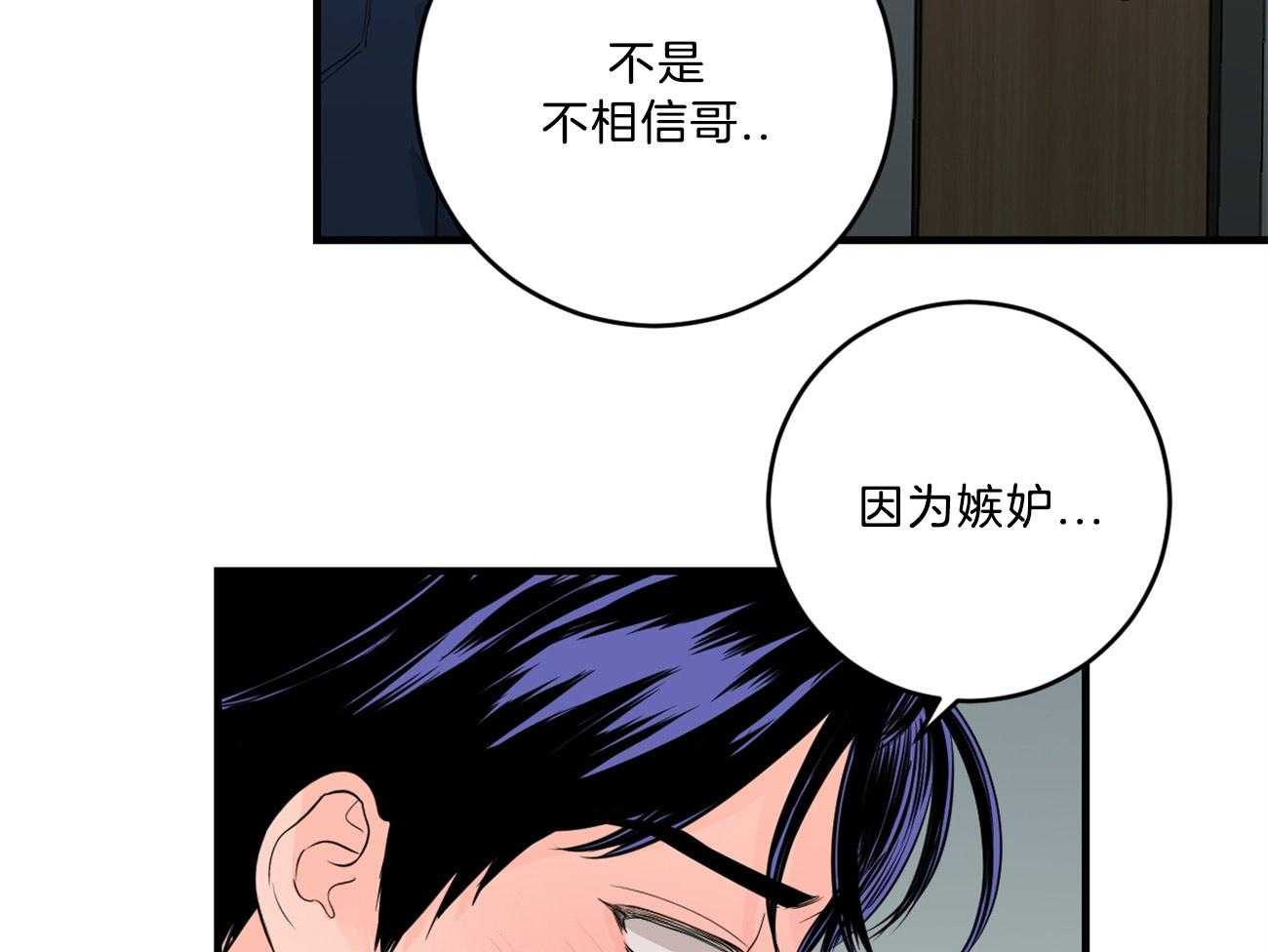 第124话_不禁吃醋32