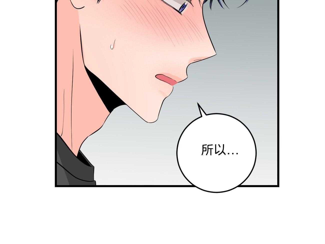 第124话_不禁吃醋33