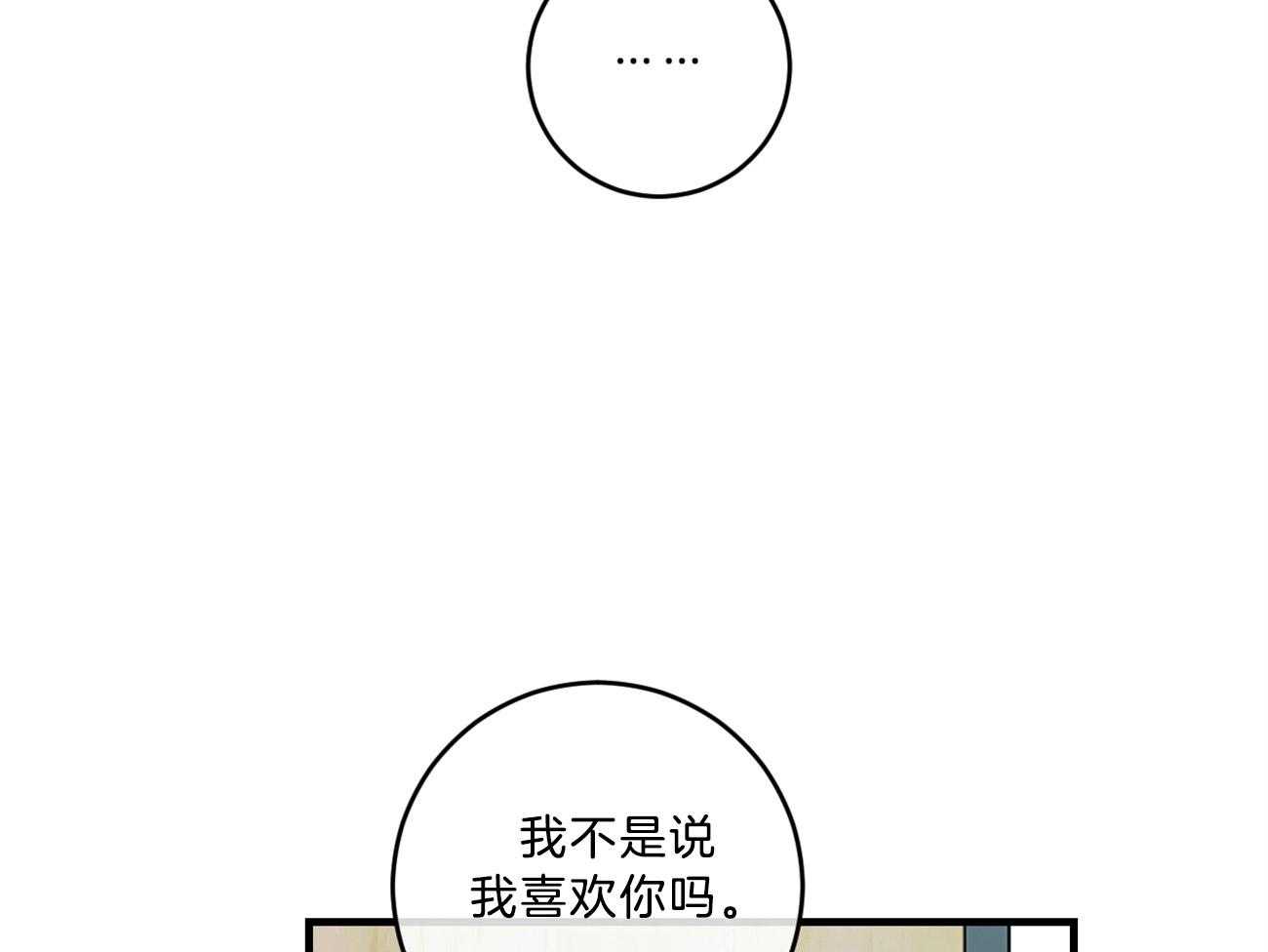 第124话_不禁吃醋35