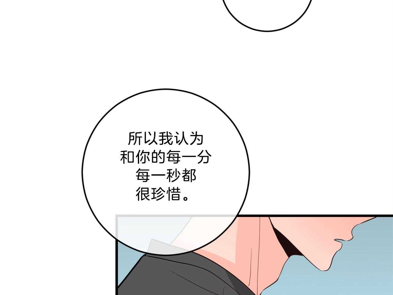 第124话_不禁吃醋37