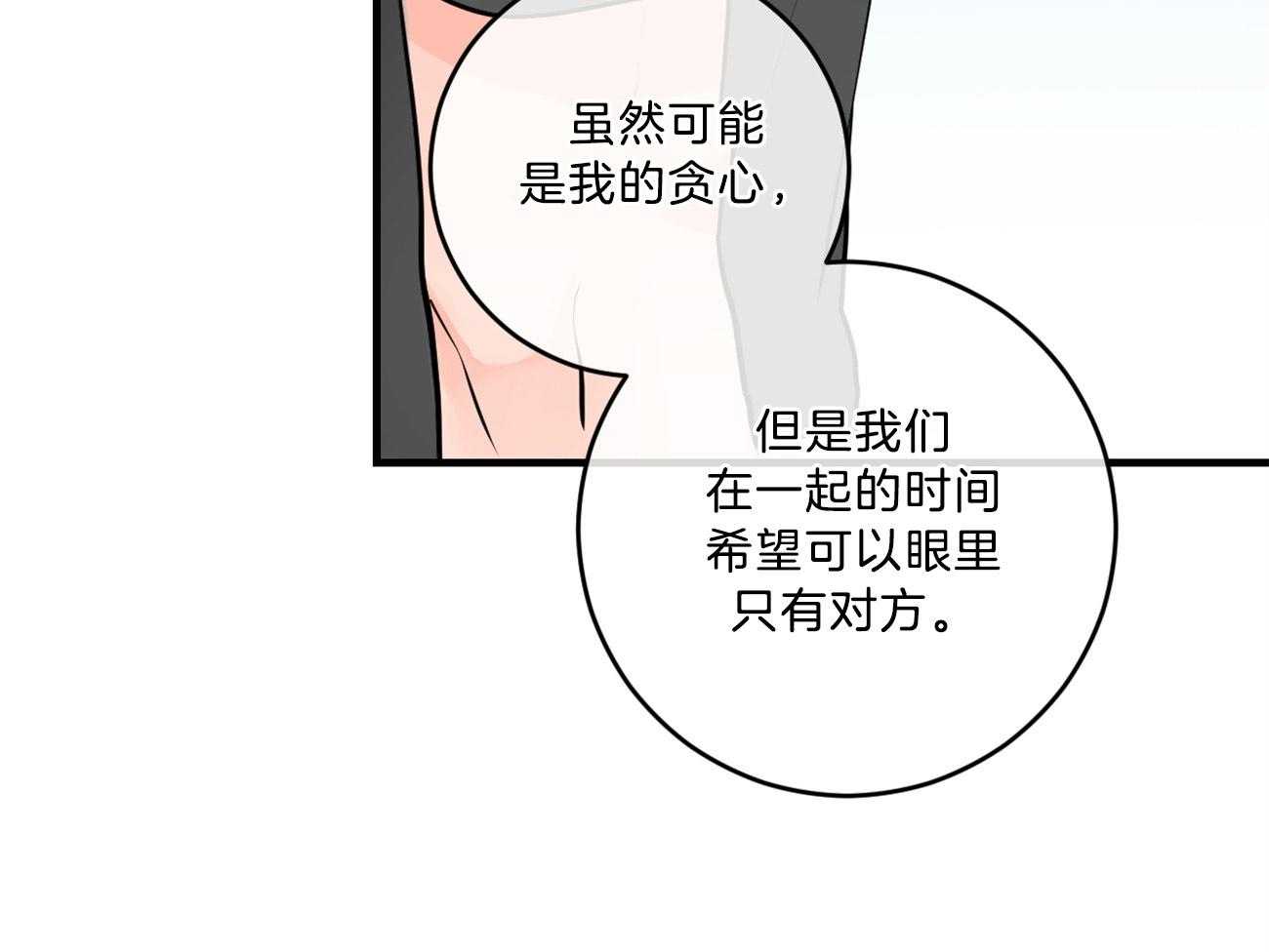 第124话_不禁吃醋39
