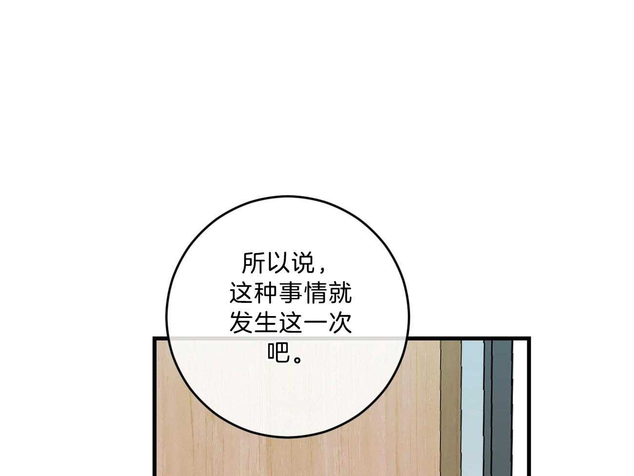 第124话_不禁吃醋40