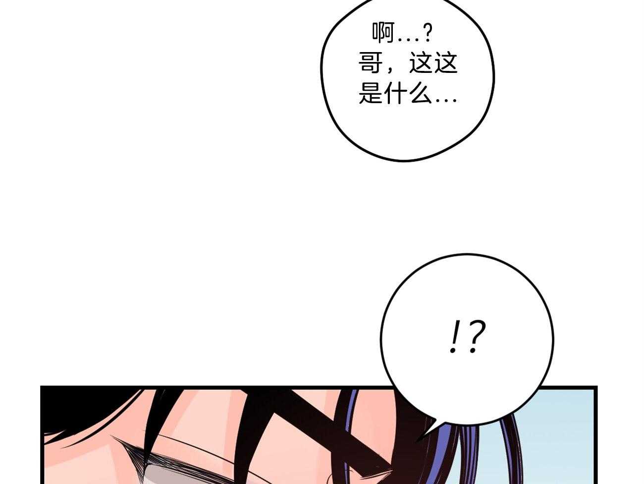 第124话_不禁吃醋42