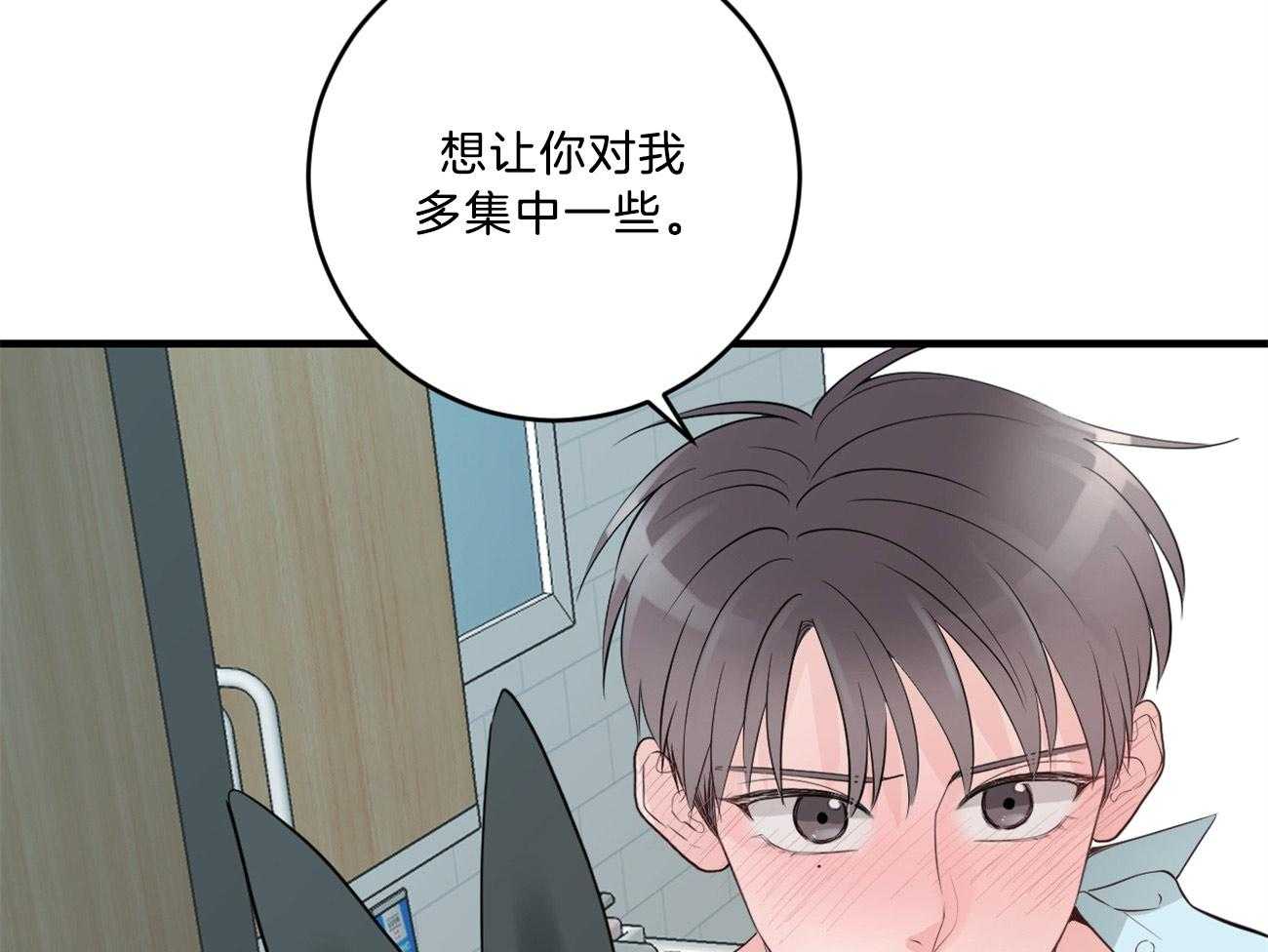 第124话_不禁吃醋44