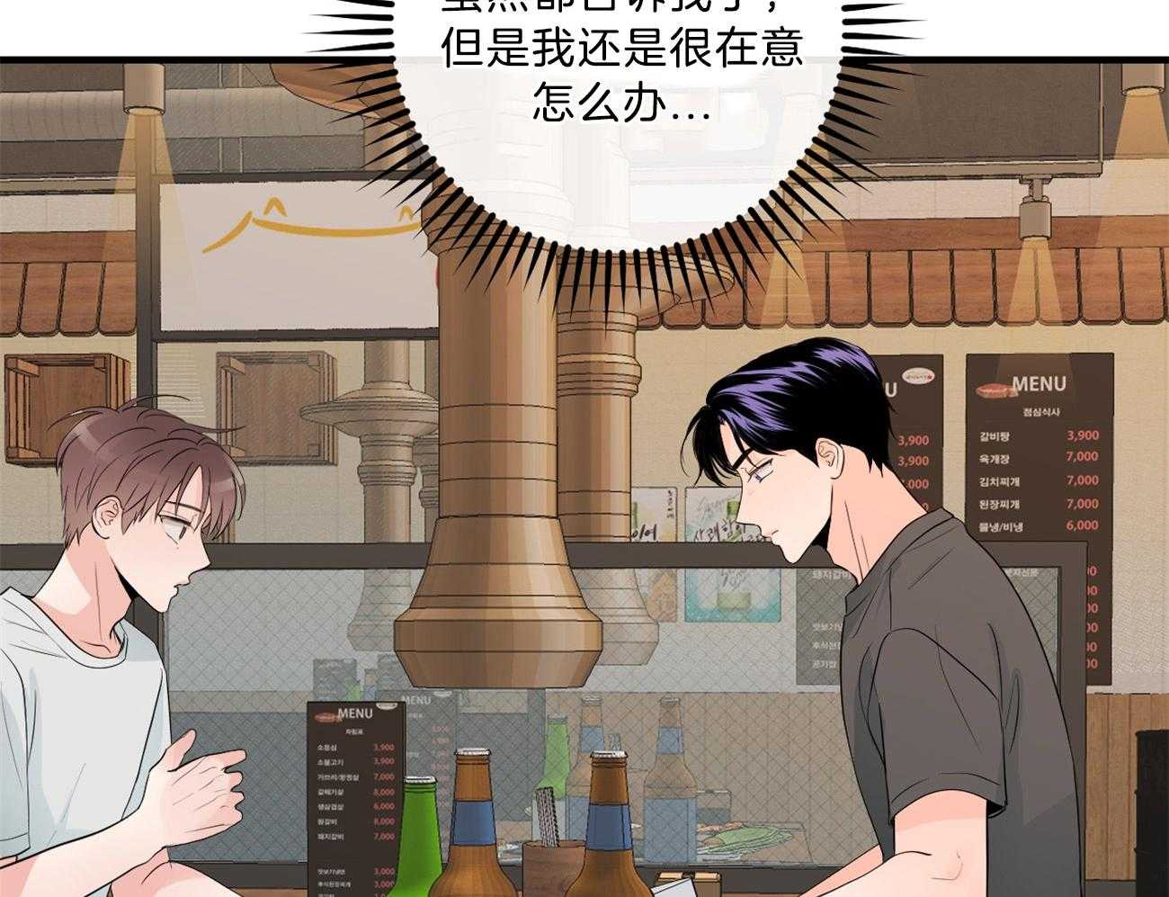 第124话_不禁吃醋5