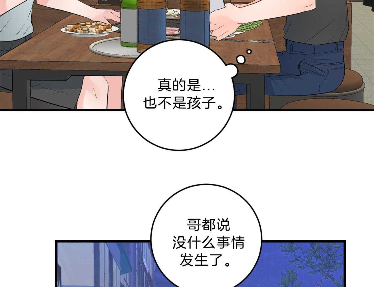第124话_不禁吃醋6