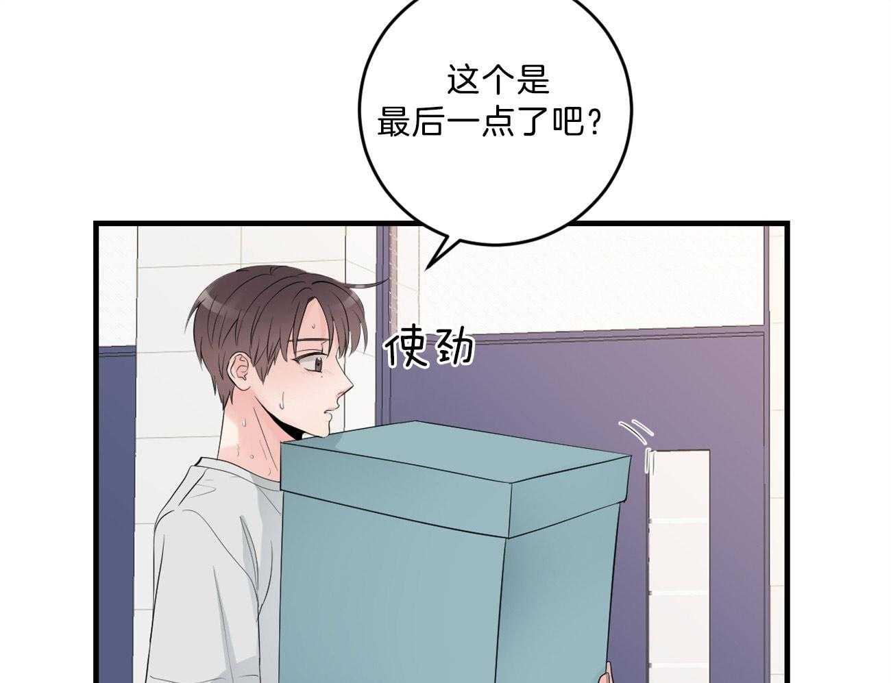 第123话_撞见现场10