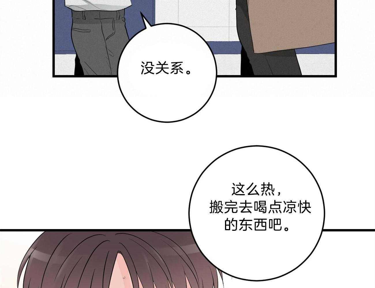 第123话_撞见现场13